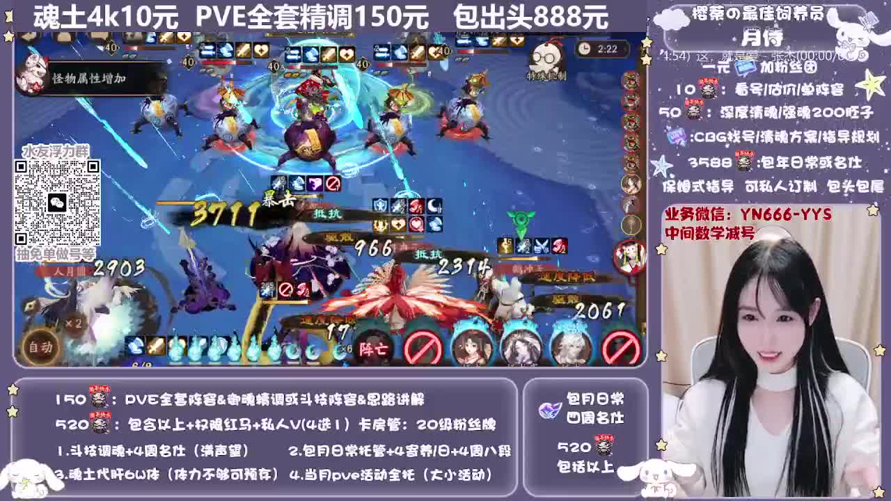 直播做号|托管|斗技 第3段