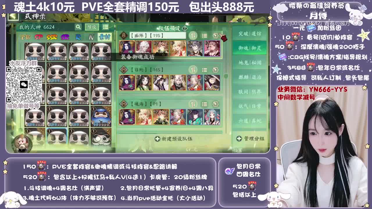 直播做号|托管|斗技 第4段