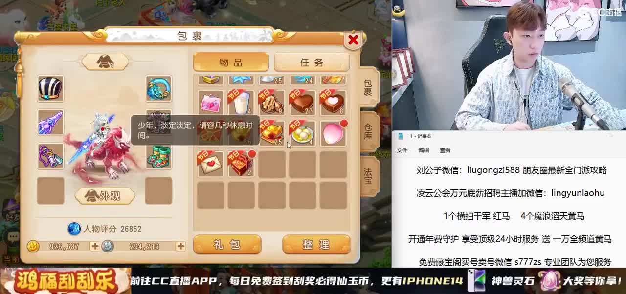 免费接所有资源 第1段