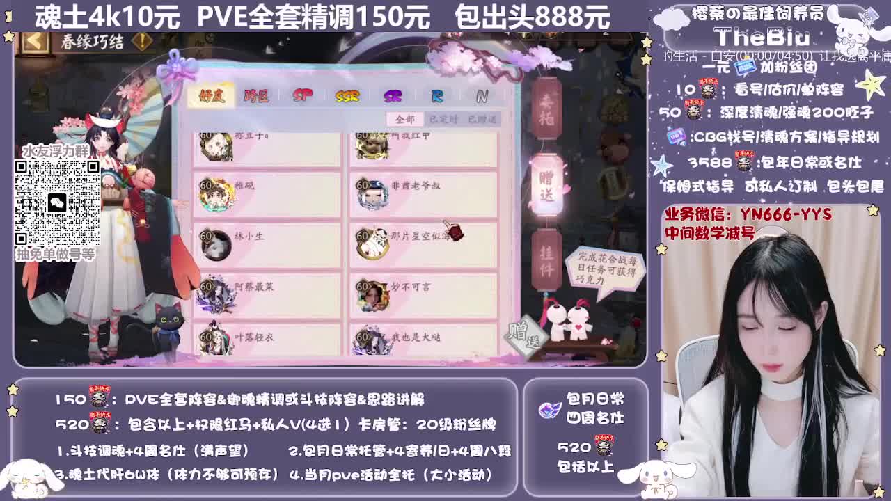 直播做号|托管|斗技 第5段