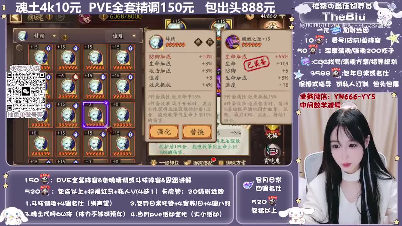 直播做号|托管|斗技 第6段