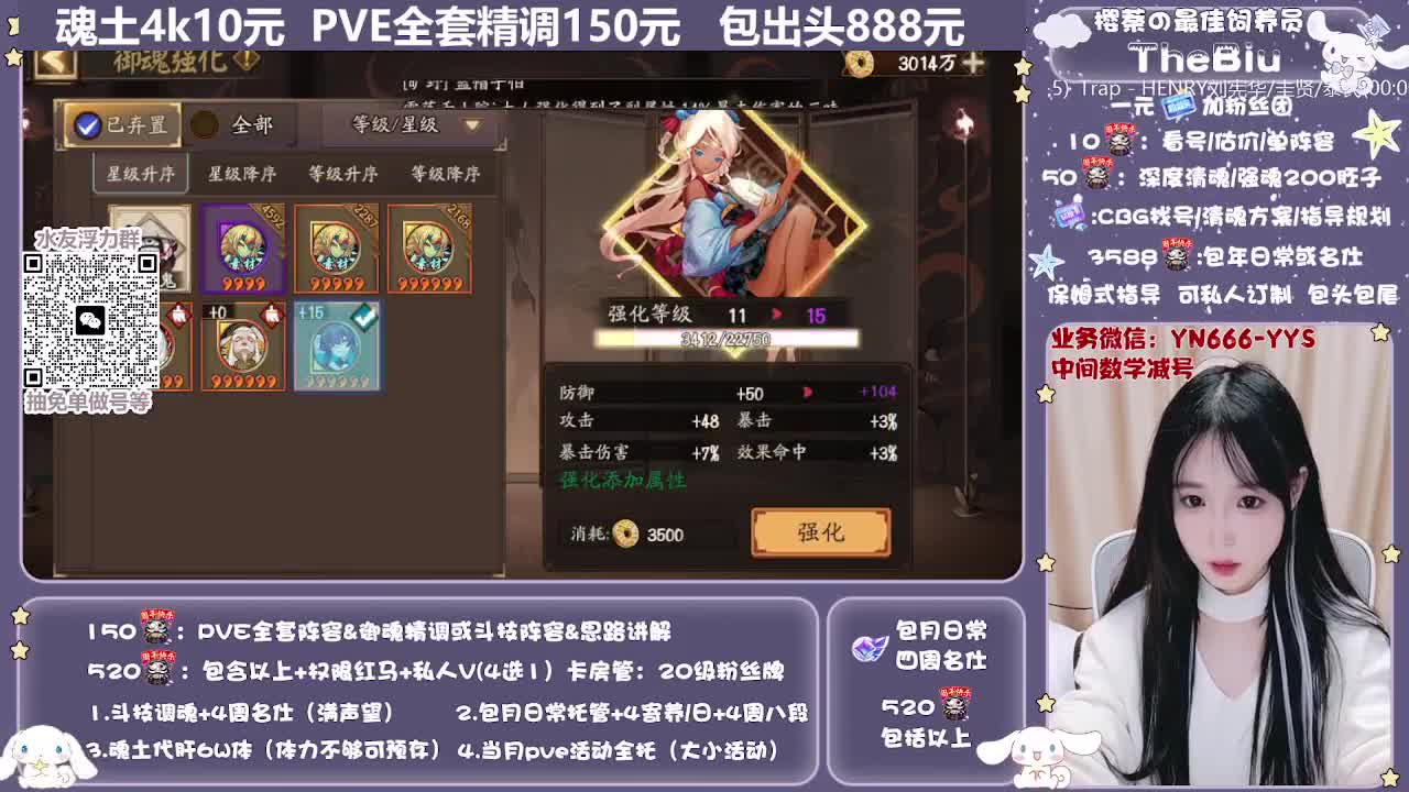 直播做号|托管|斗技 第7段