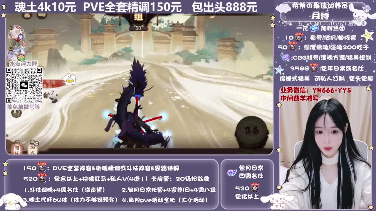直播做号|托管|斗技 第8段