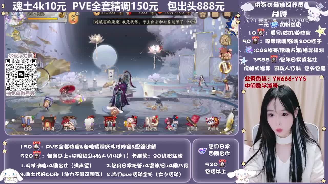 直播做号|托管|斗技 第9段