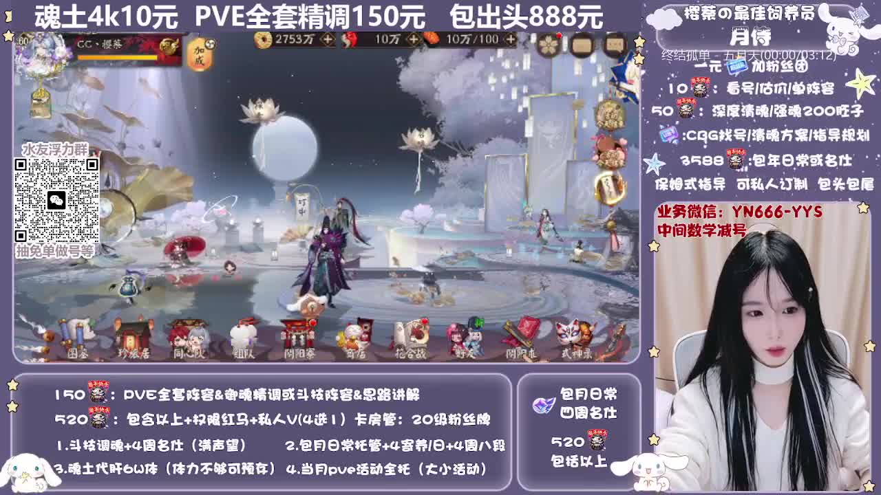 直播做号|托管|斗技 第10段