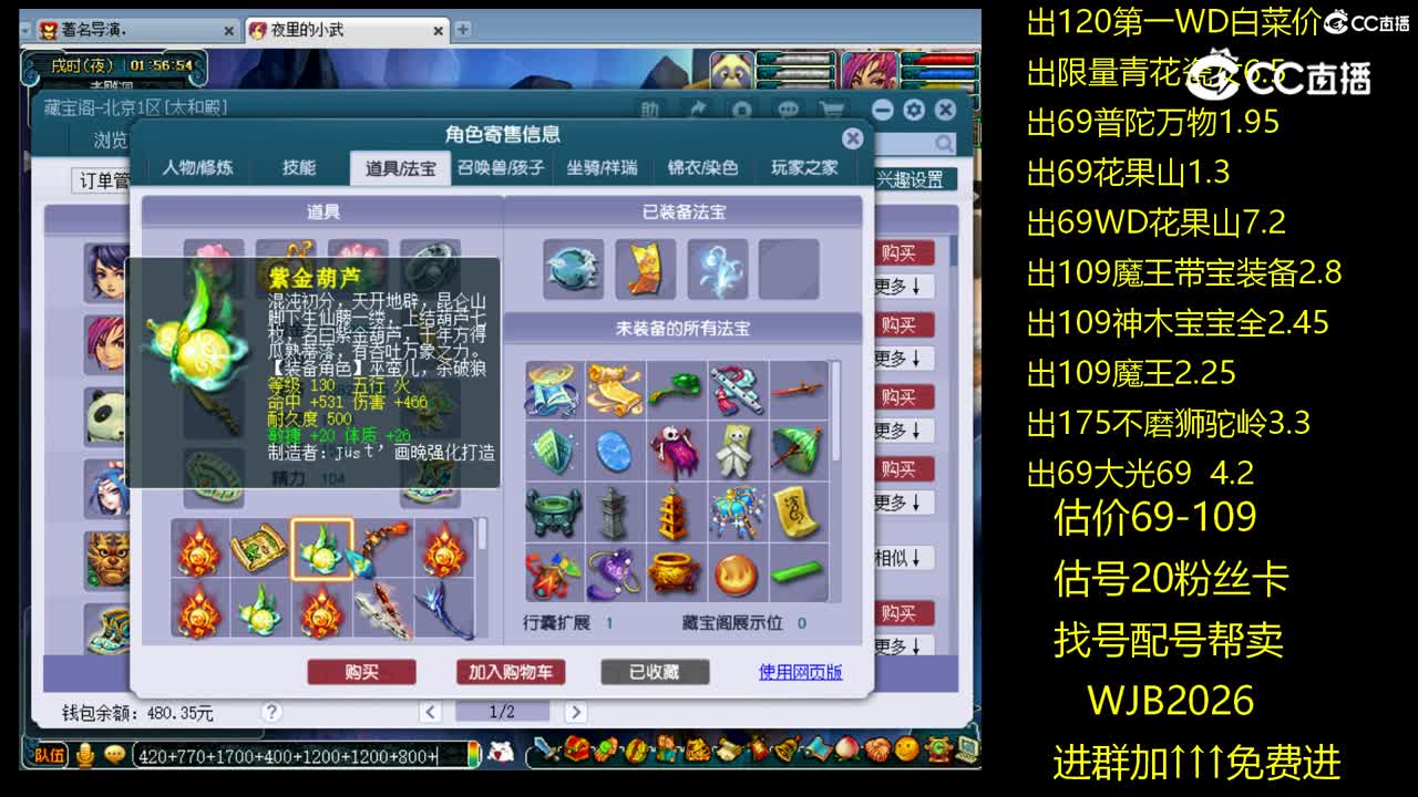 【主播点评】神木林