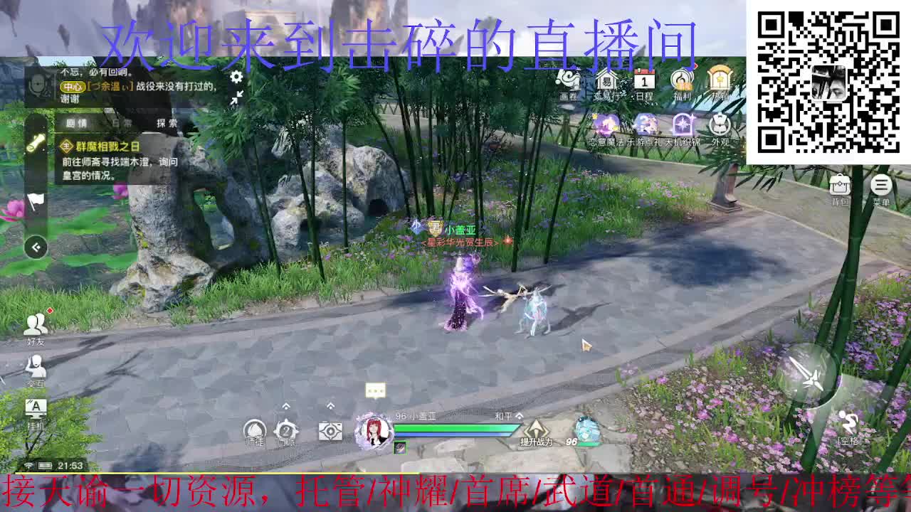 情人节快乐 第3段