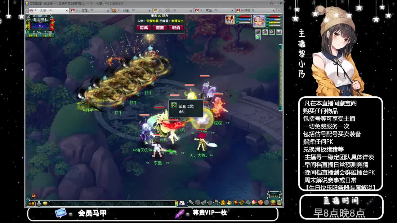 乃姐-接PK指挥寻团队 第2段