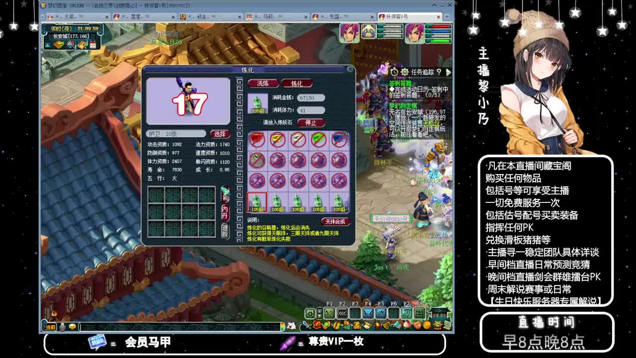 乃姐-接PK指挥寻团队 第4段