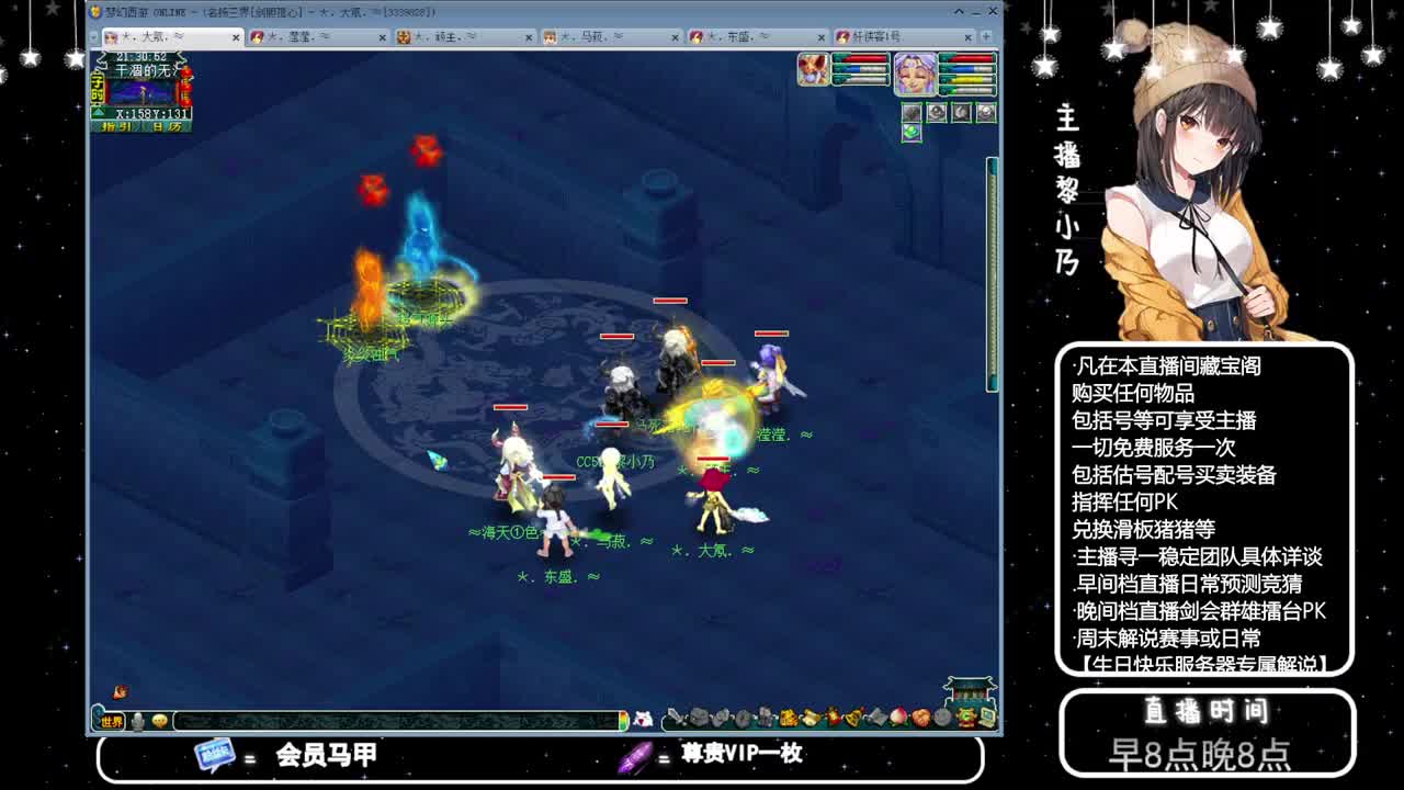 乃姐-接PK指挥寻团队 第5段