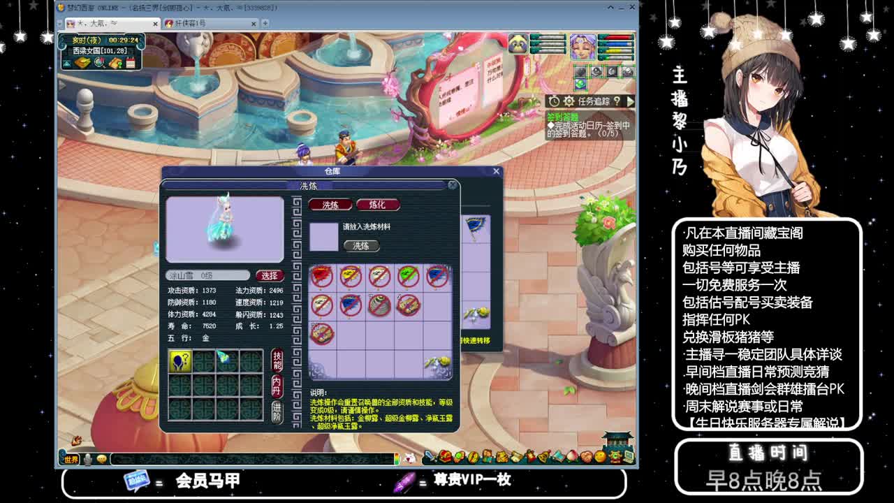 乃姐-接PK指挥寻团队 第11段