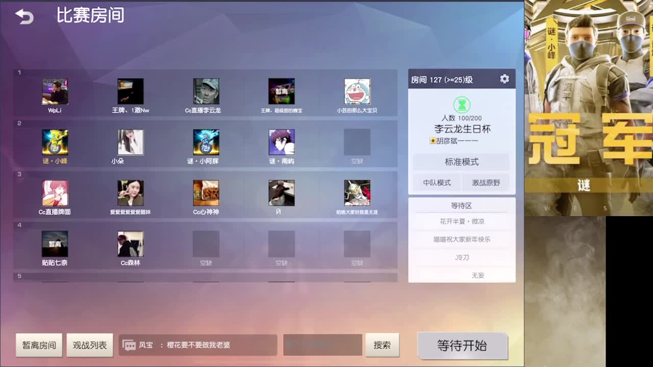 加油 第4段