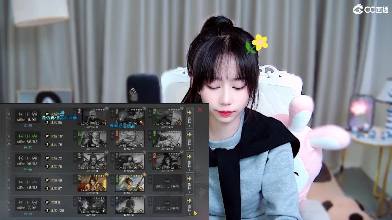 我是可爱的人，你是可爱 第2段