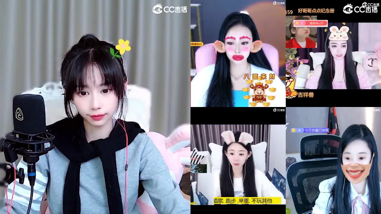 我是可爱的人，你是可爱 第3段