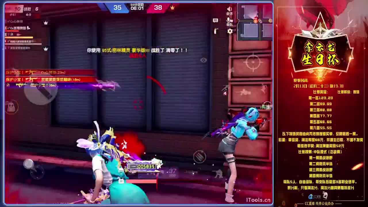 祝-李云龙生日快快乐乐.♥♥ 第8段