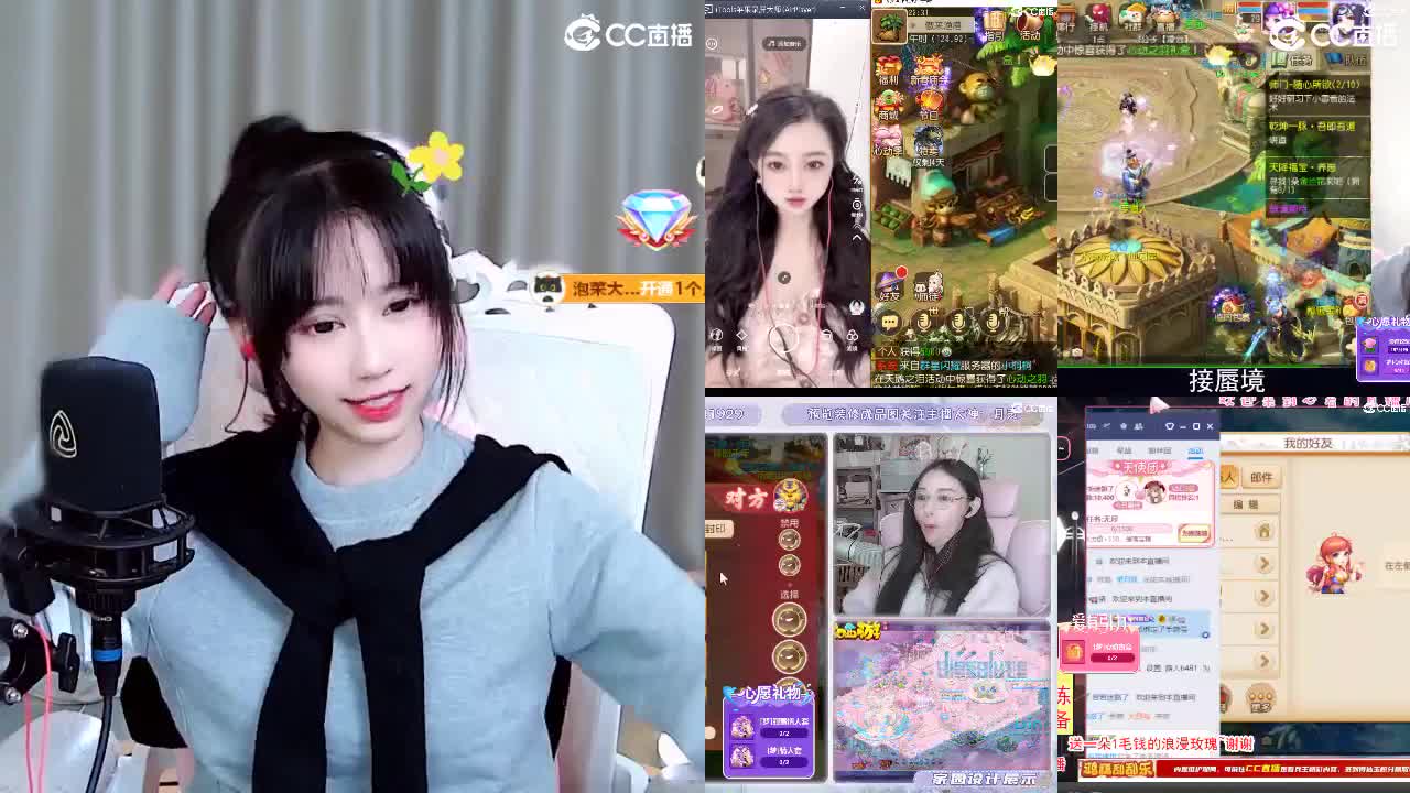 我是可爱的人，你是可爱 第4段