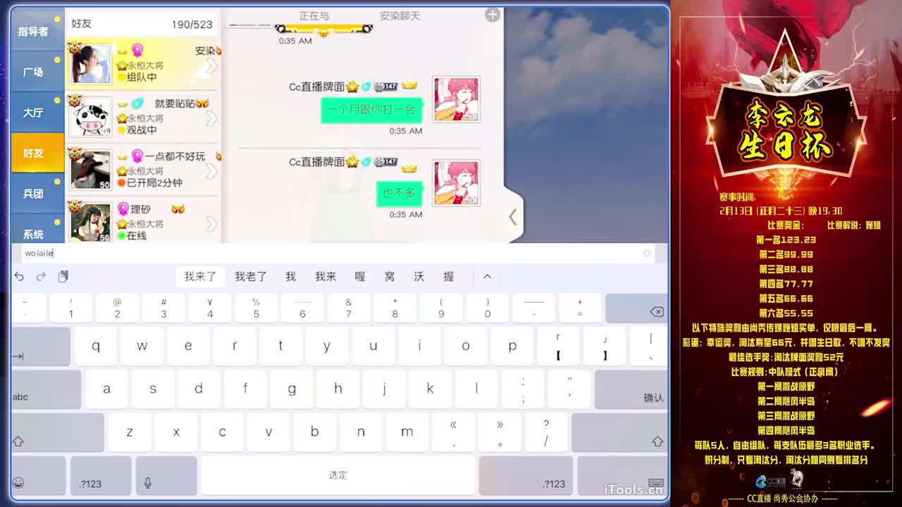 祝-李云龙生日快快乐乐.♥♥ 第11段