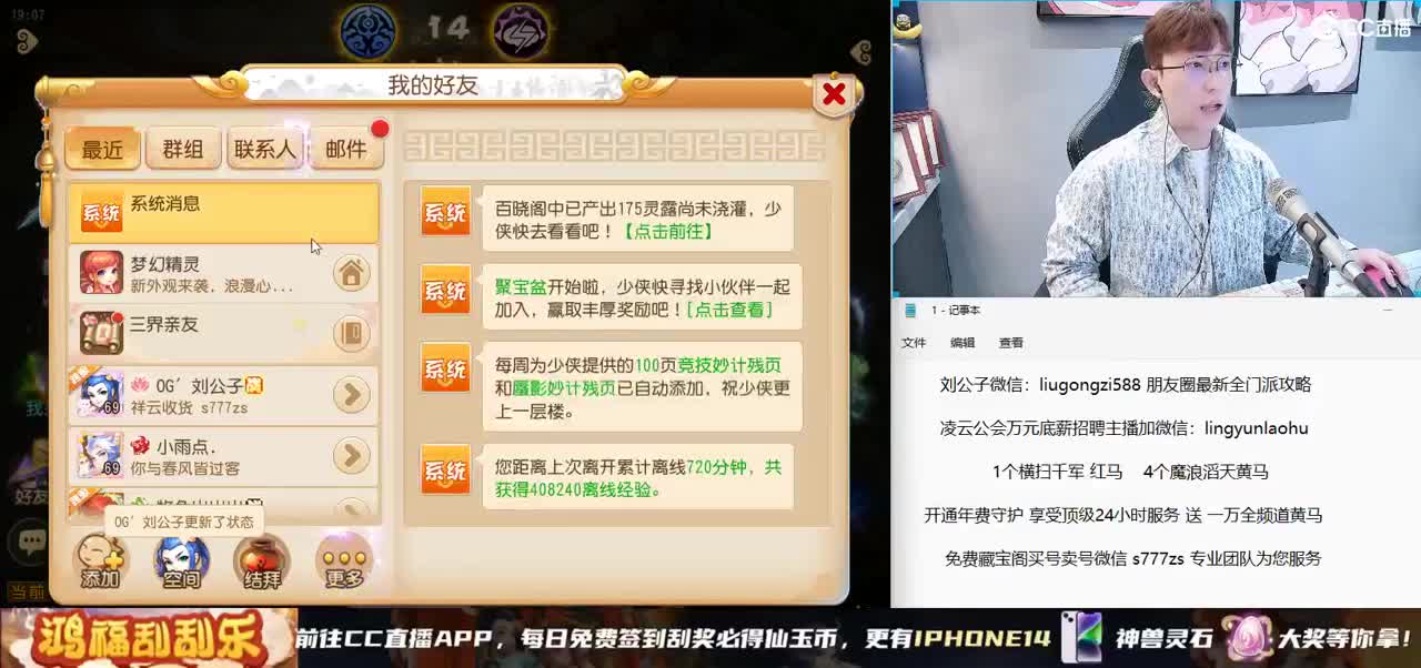 专属之夜进行中 1000发装备打造 第1段