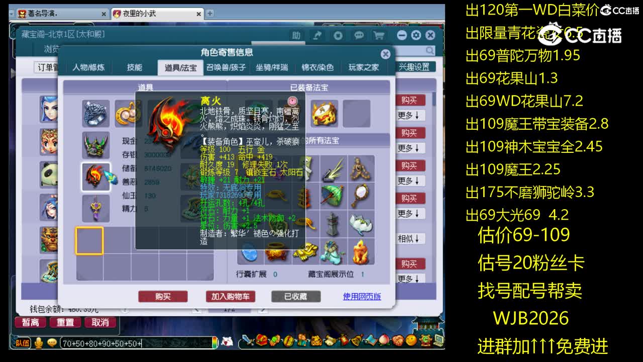 【主播点评】无底洞