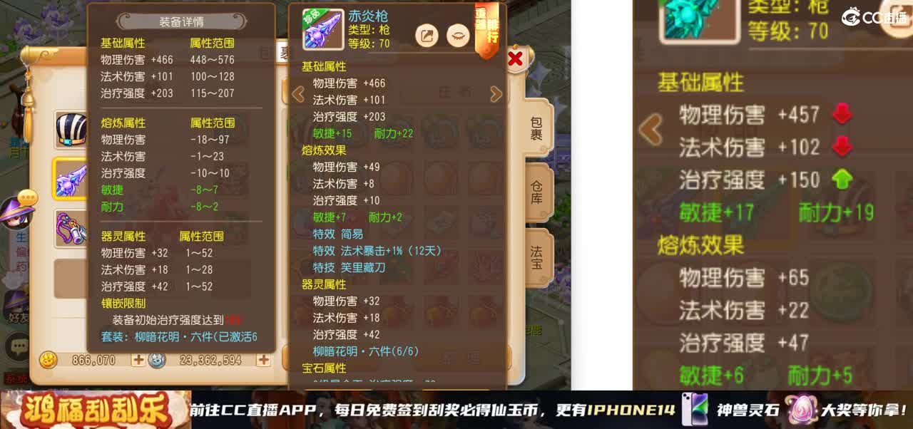 专属之夜进行中 1000发装备打造 第9段