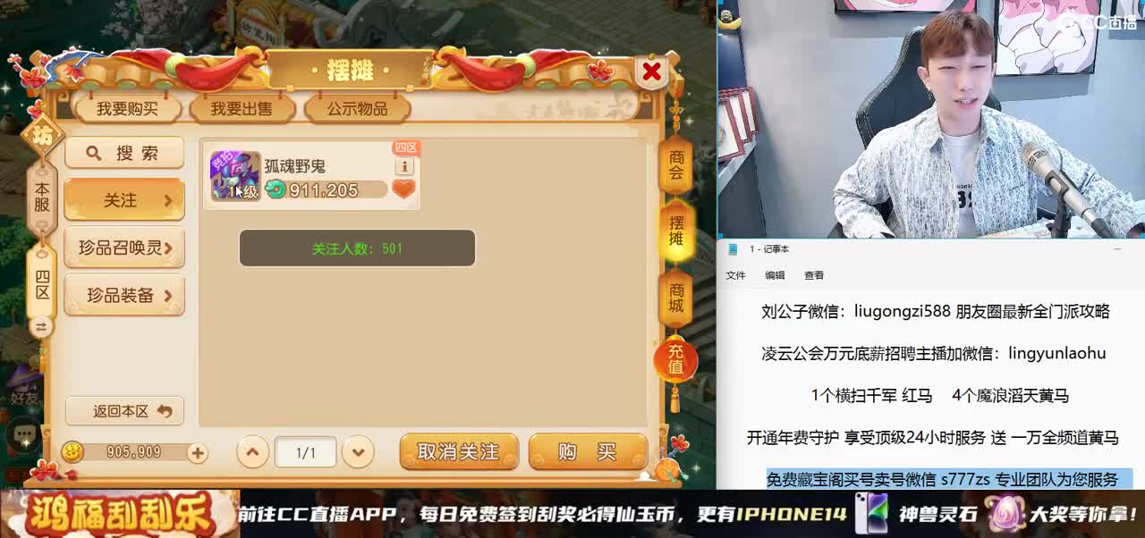 专属之夜进行中 1000发装备打造 第10段
