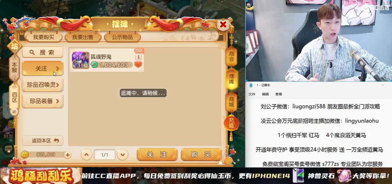 专属之夜进行中 1000发装备打造 第11段