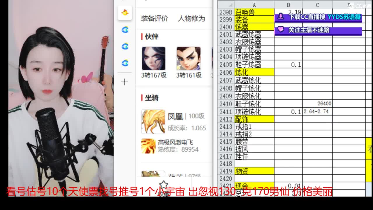10个天使票看号估号接日常 第2段