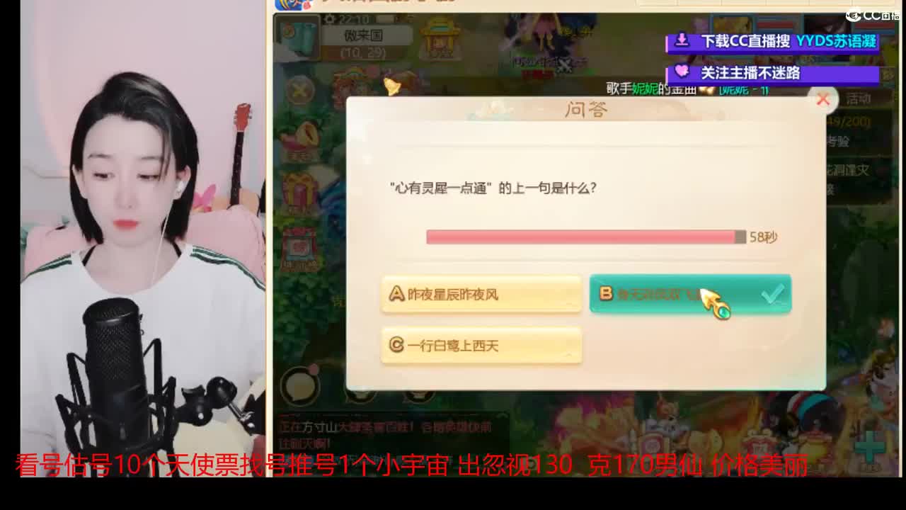10个天使票看号估号接日常 第1段