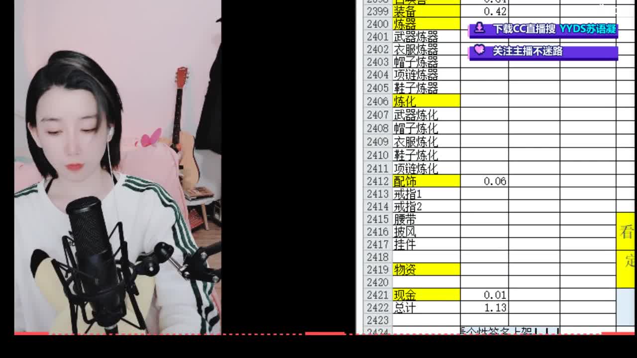 10个天使票看号估号接日常 第2段