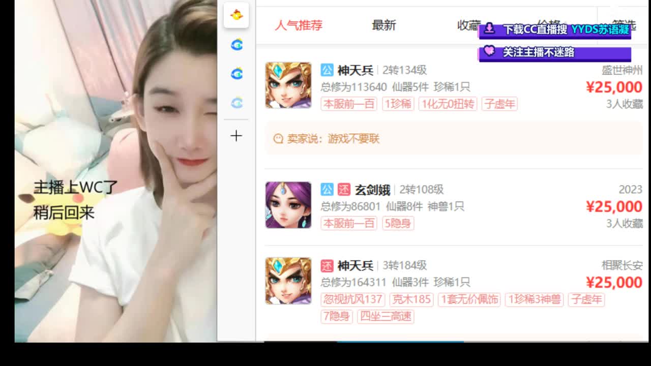 10个天使票看号估号接日常 第4段