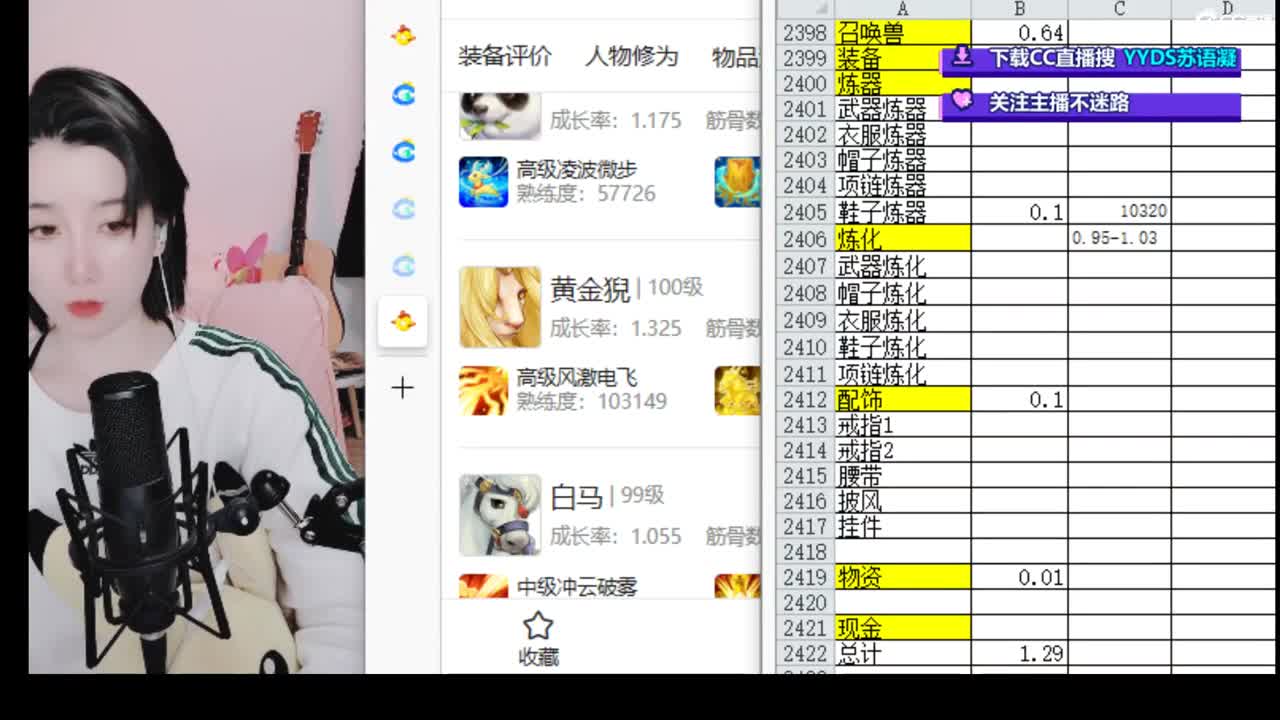 10个天使票看号估号接日常 第5段