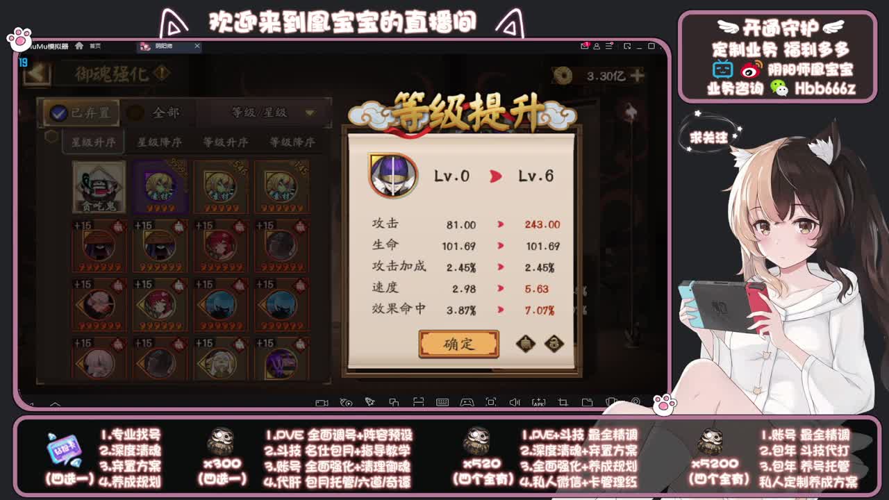 全天接单中~代肝调号找号冲！ 第2段