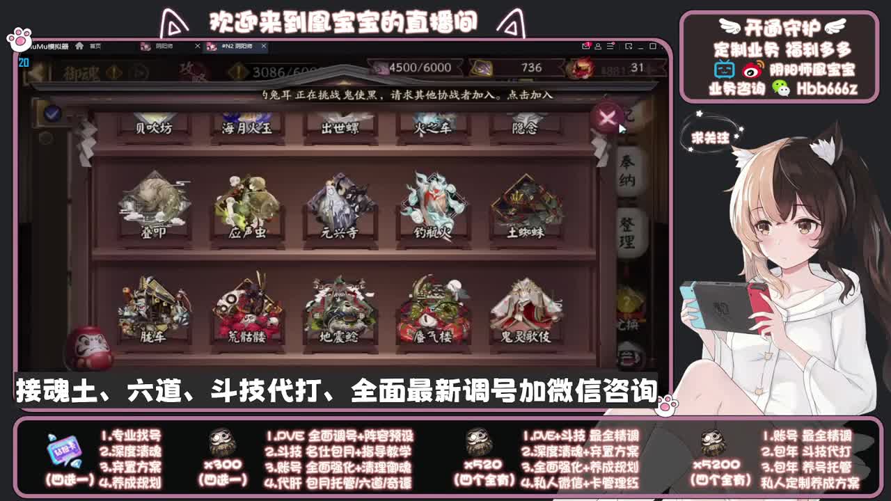 全天接单中~代肝调号找号冲！ 第6段