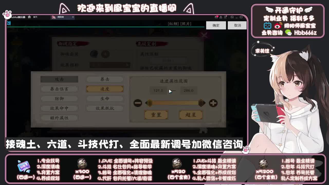 全天接单中~代肝调号找号冲！ 第7段