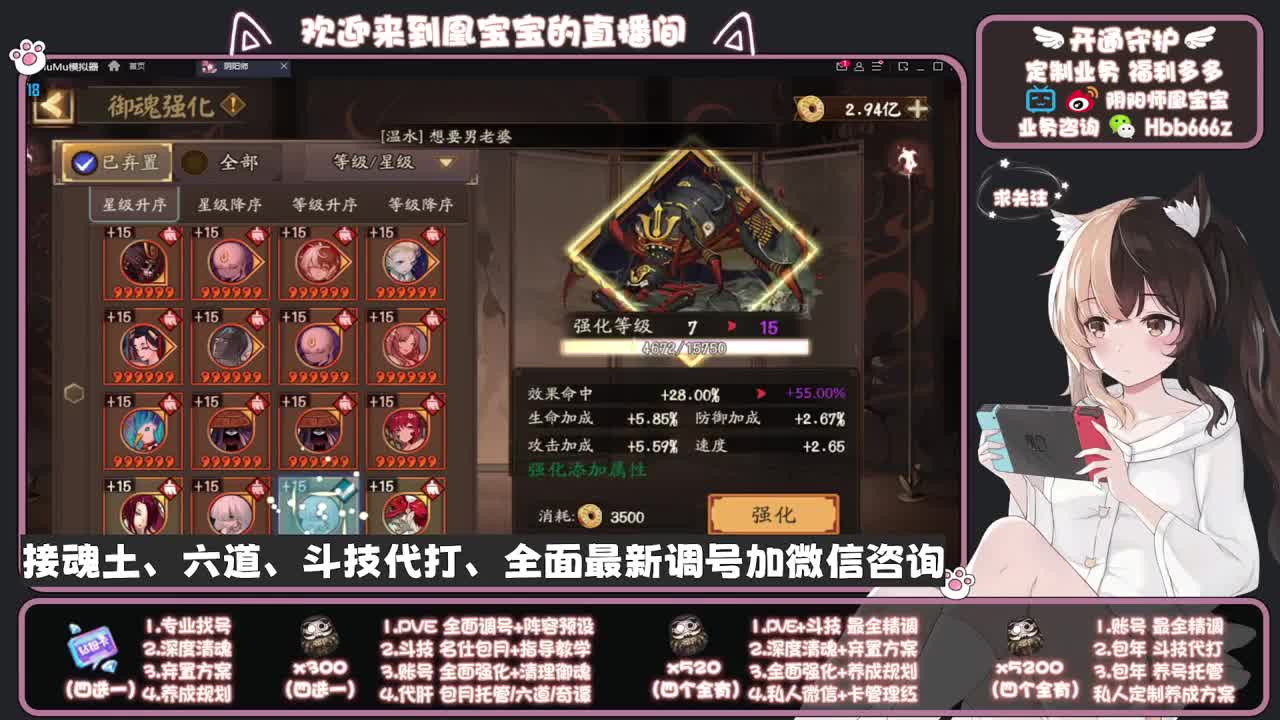 全天接单中~代肝调号找号冲！ 第9段