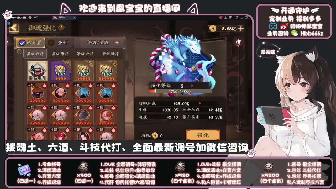 全天接单中~代肝调号找号冲！ 第10段