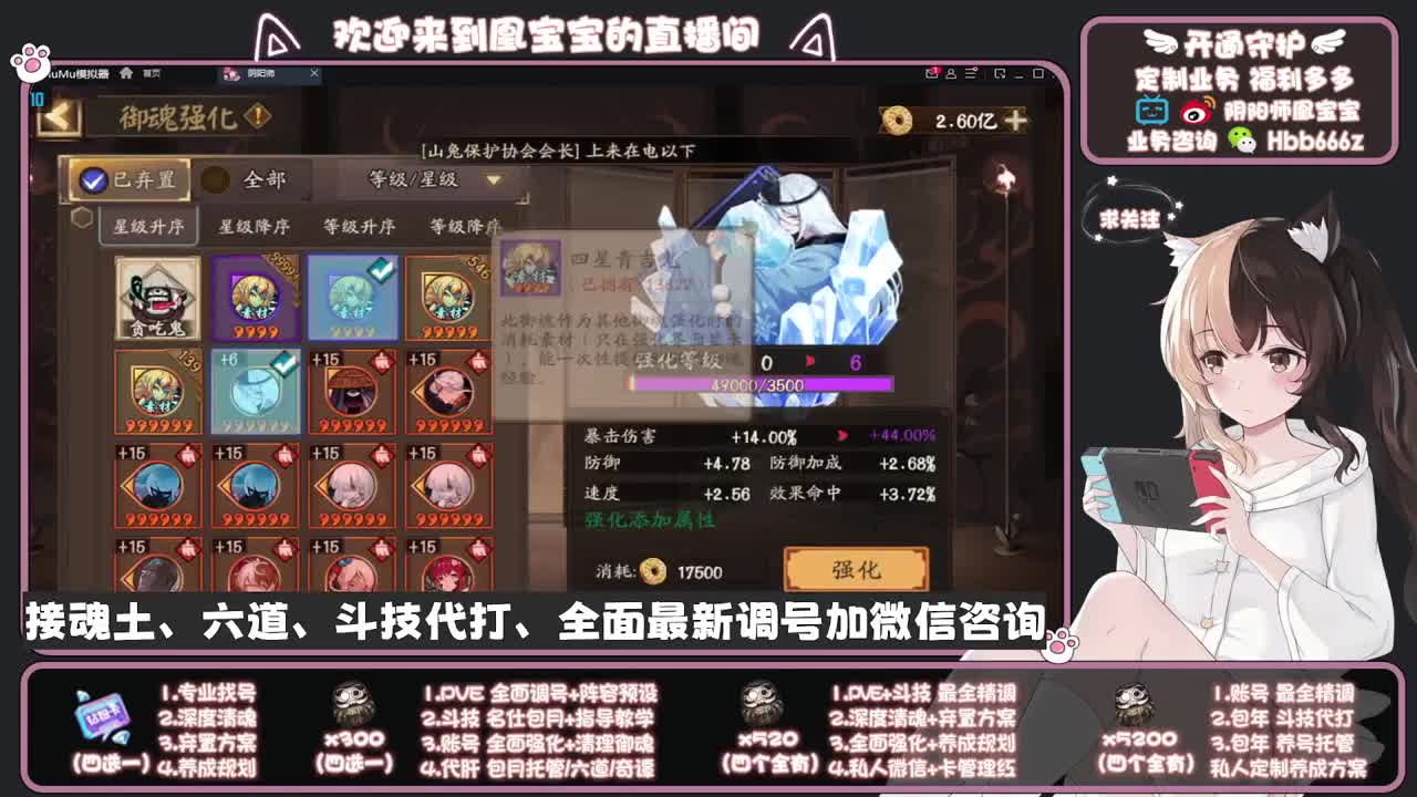 全天接单中~代肝调号找号冲！ 第11段