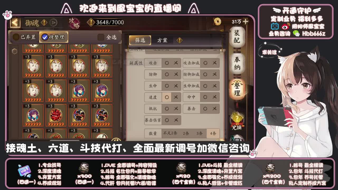 全天接单中~代肝调号找号冲！ 第12段