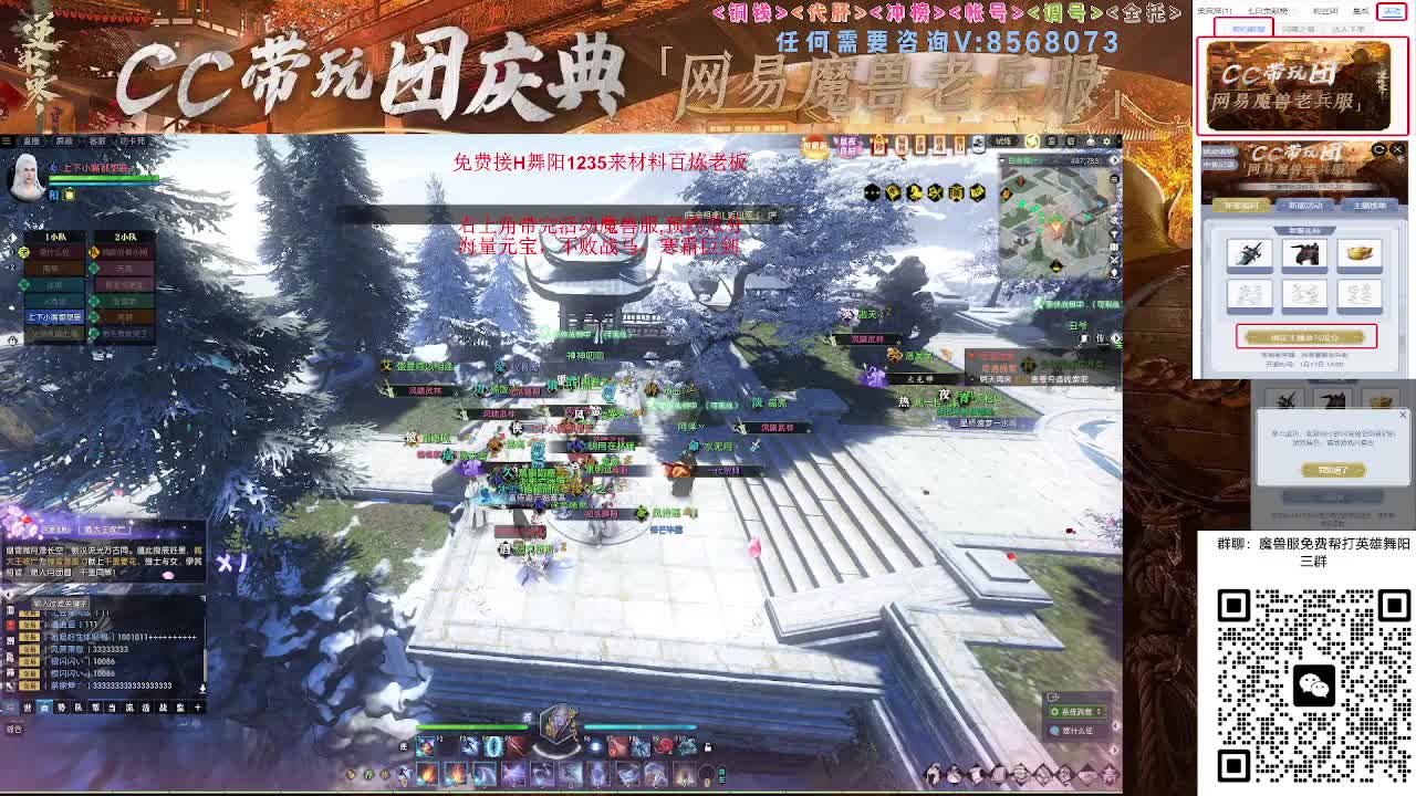魔兽服帮打英雄舞阳城 第2段