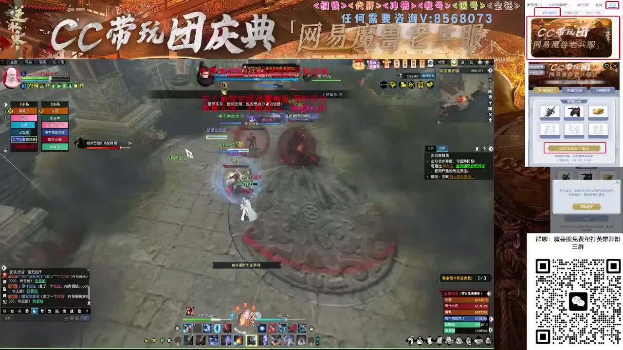 魔兽服帮打英雄舞阳城 第3段