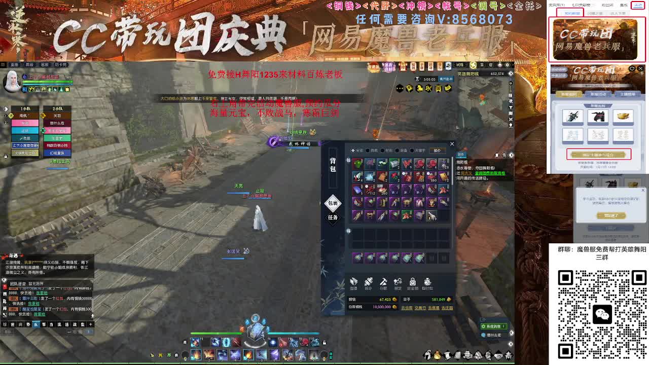 魔兽服帮打英雄舞阳城 第4段