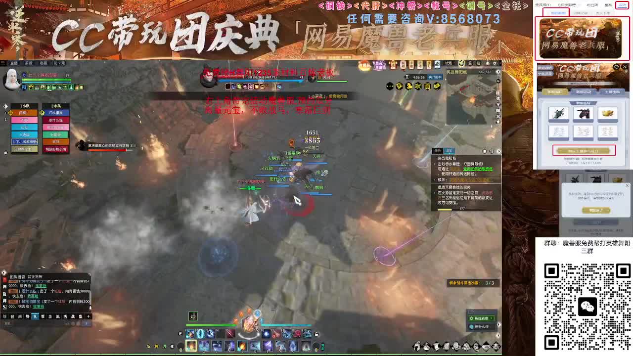 魔兽服帮打英雄舞阳城 第5段