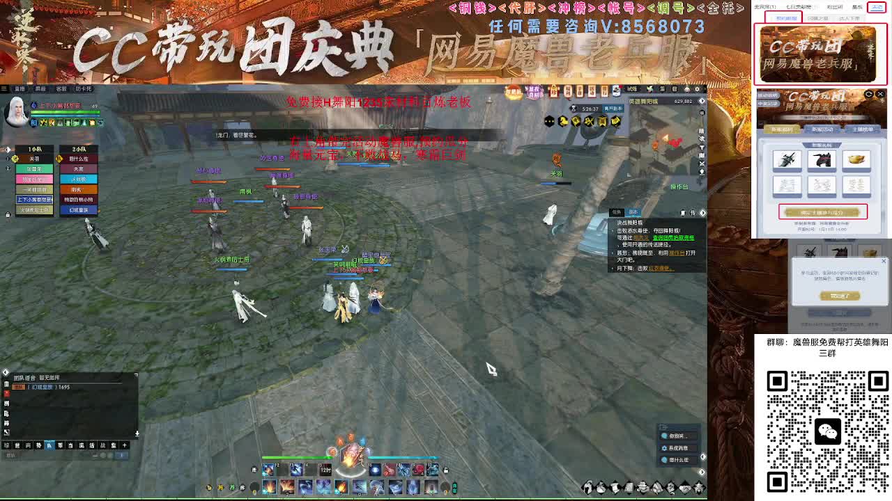 魔兽服帮打英雄舞阳城 第6段