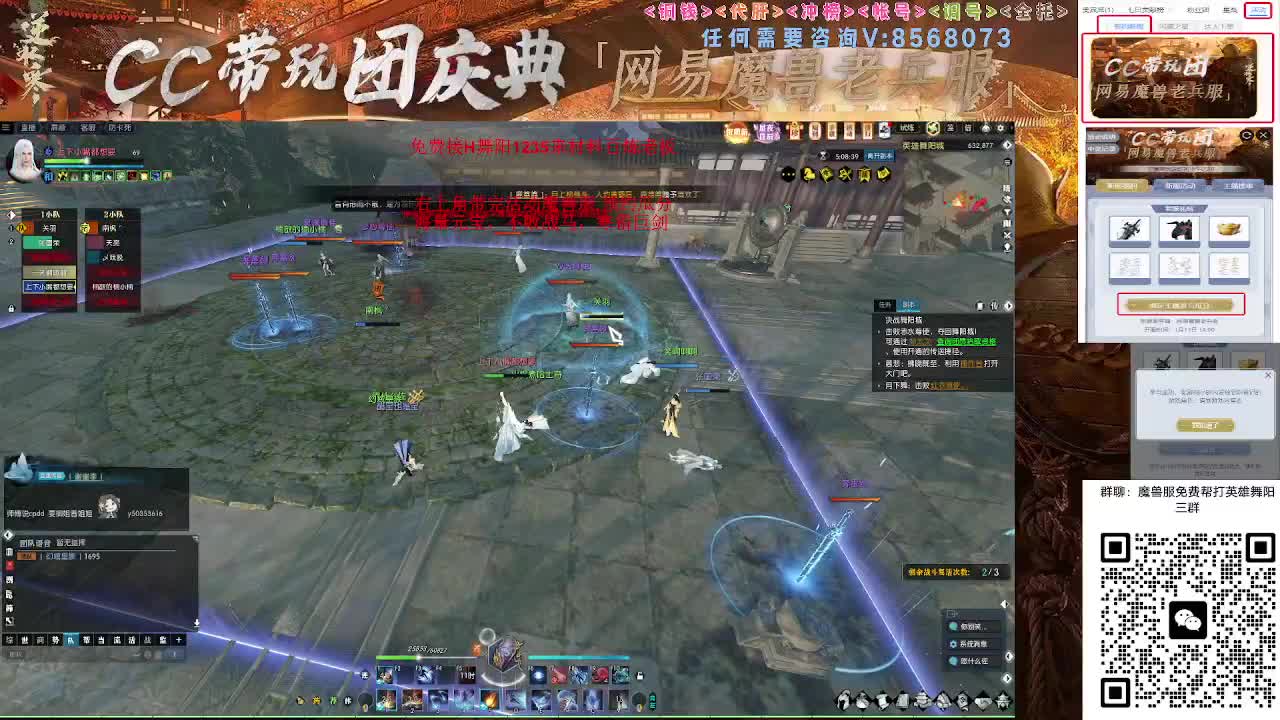 魔兽服帮打英雄舞阳城 第7段