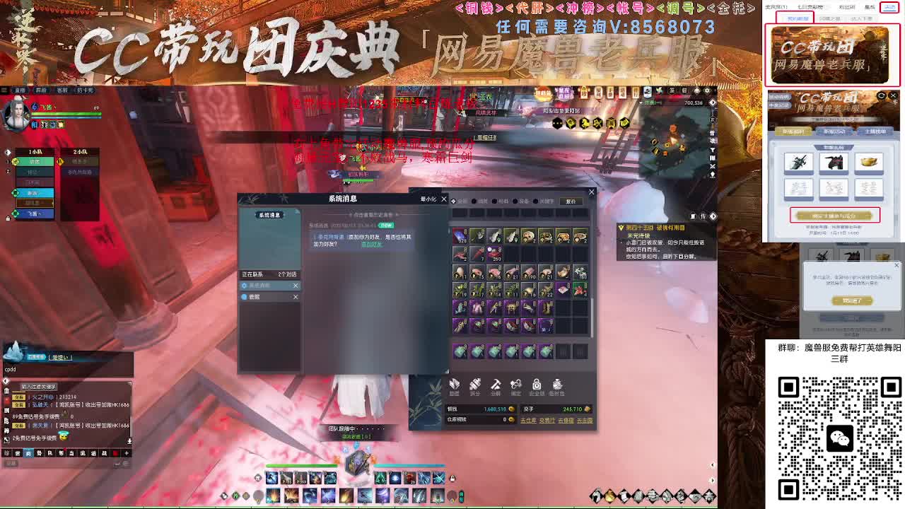 魔兽服帮打英雄舞阳城 第9段