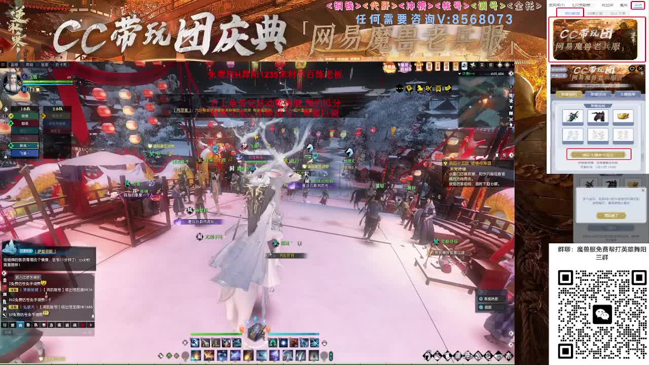 魔兽服帮打英雄舞阳城 第10段