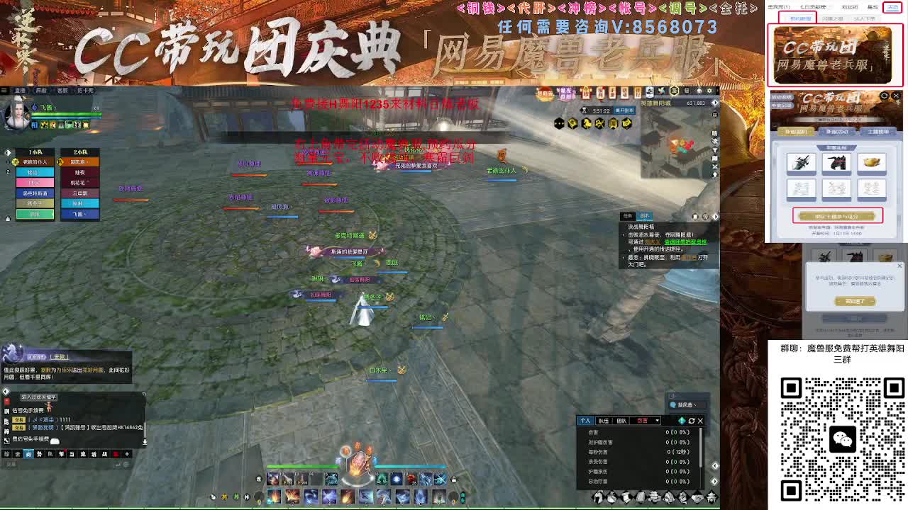 魔兽服帮打英雄舞阳城 第11段