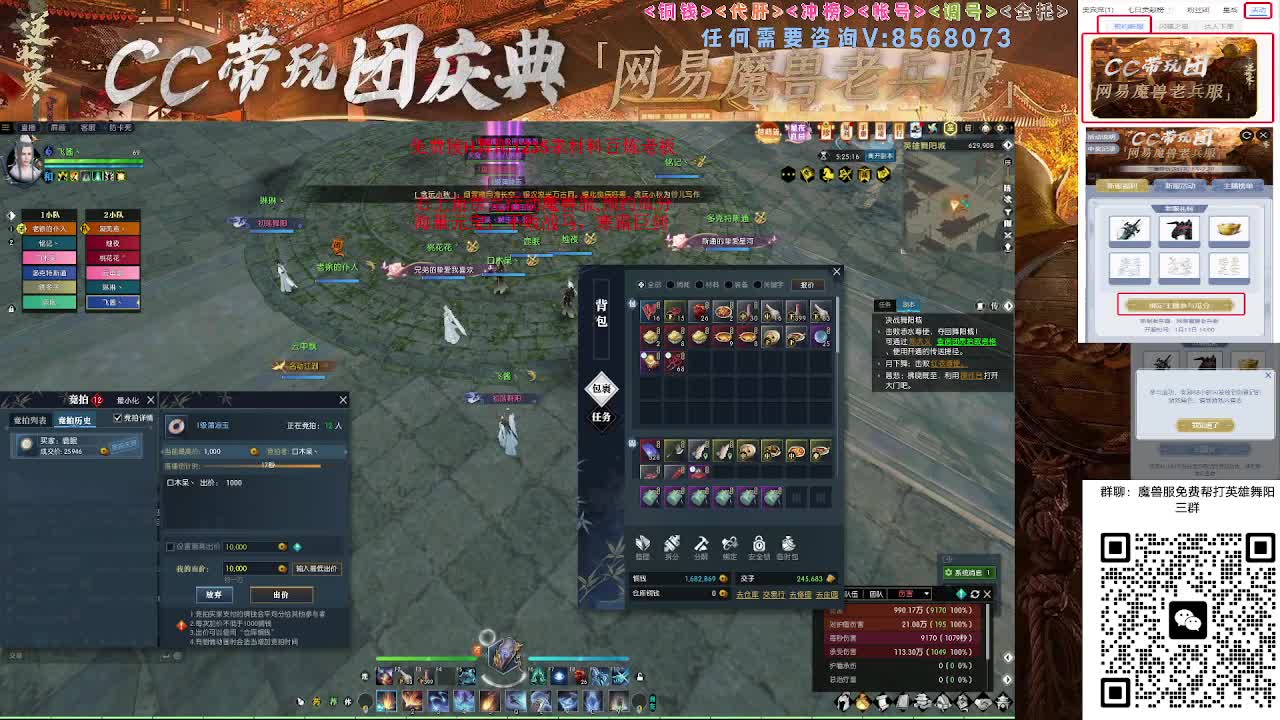 魔兽服帮打英雄舞阳城 第12段