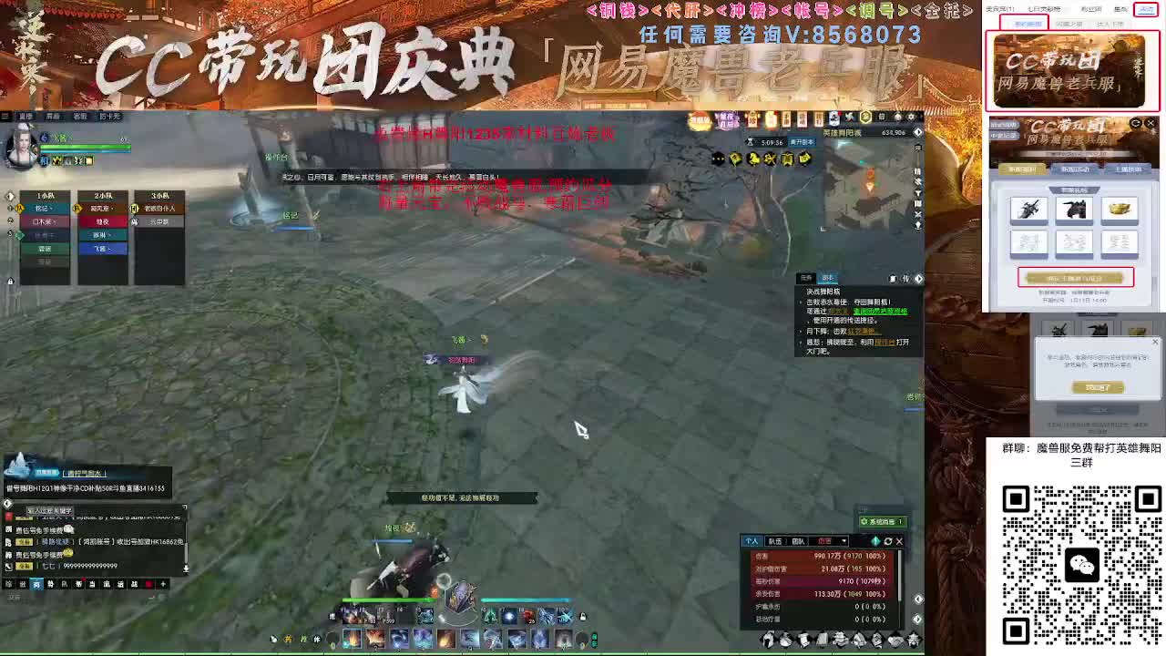魔兽服帮打英雄舞阳城 第13段
