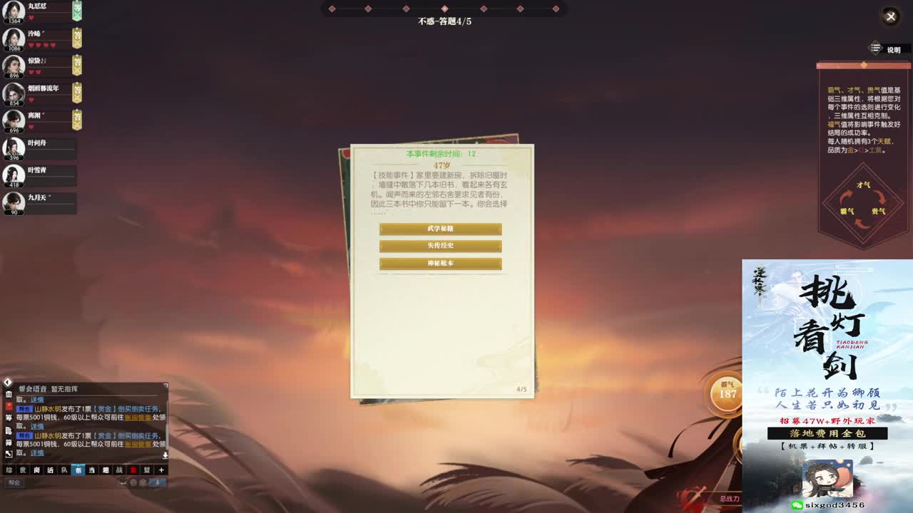 新年快乐！！！ 第8段